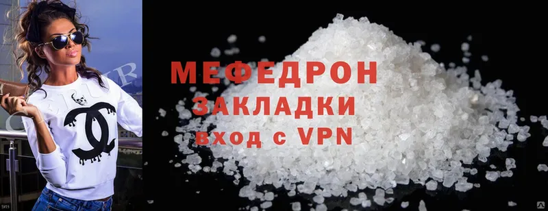 Меф mephedrone  дарнет шоп  Яровое 